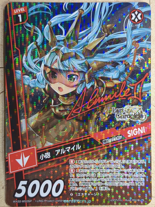 Wixoss Bk Wixoss -Armile-  Small Gun Trading Card WX22-WS05P