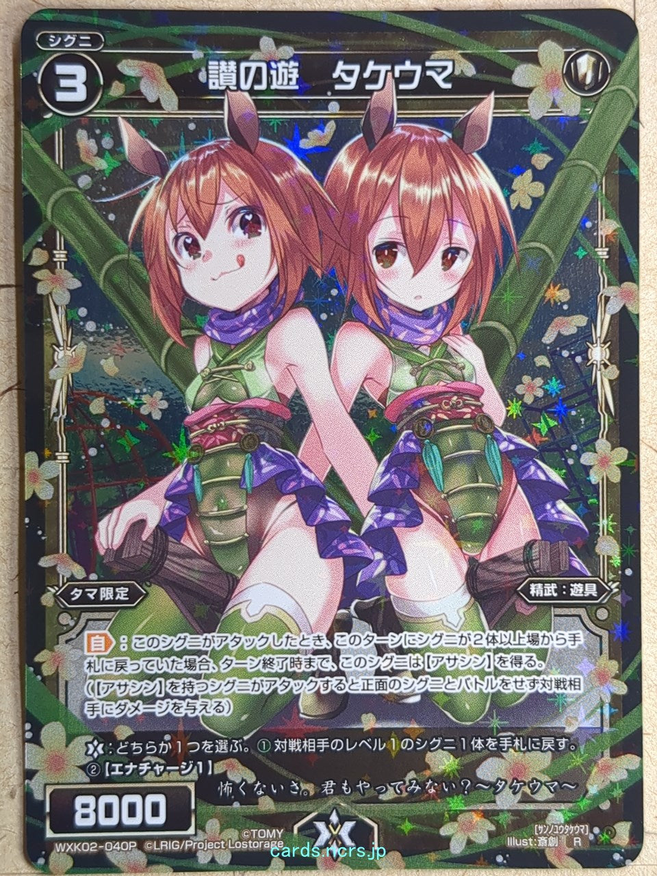 Wixoss Bk Wixoss -Takeuma-  Praiseworthy Play Trading Card WXK02-040P