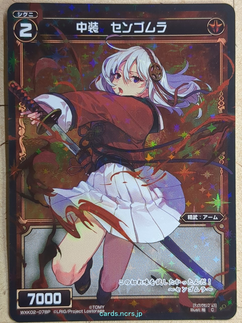 Wixoss Bk Wixoss -Sengomura-  High Armed Trading Card WXK02-078P