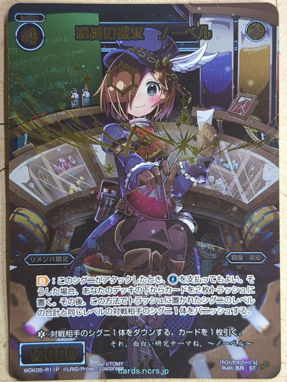 Wixoss Bk Wixoss -Nobel-  Pursuit of Colorful Wisdom Trading Card WDK05-R11P