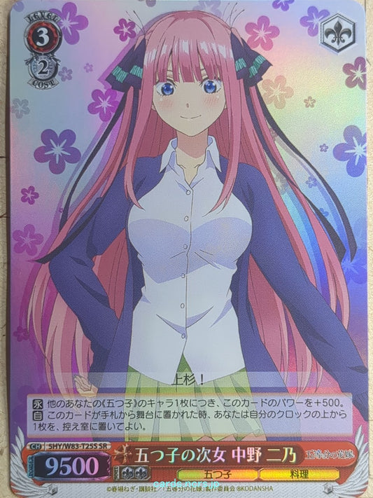 Weiss Schwarz The Quintessential Quintuplets -Nino Nakano-   Trading Card 5HY/W83-T25SSR
