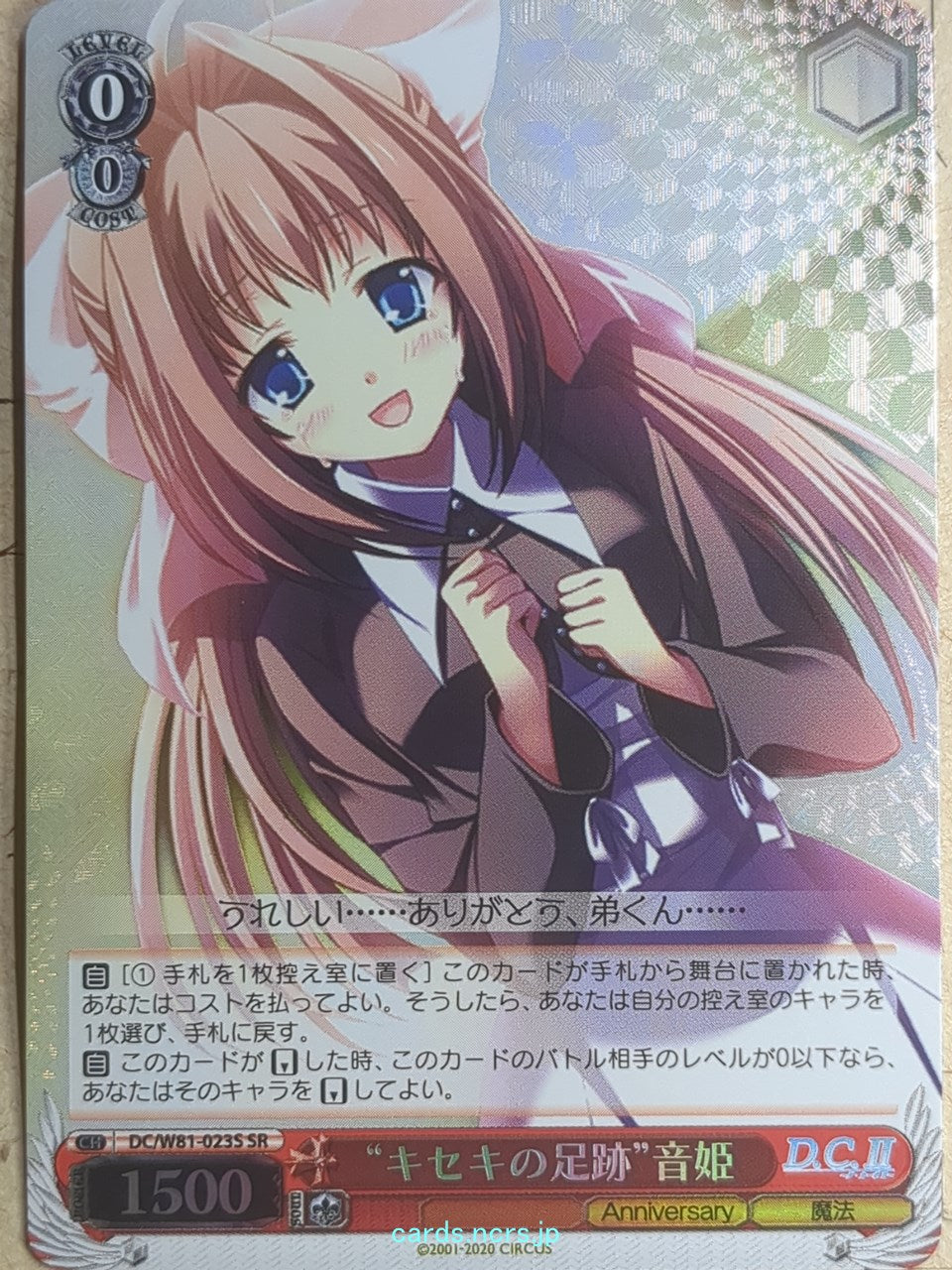 Weiss Schwarz Da Capo -Otome Asakura-   Trading Card DC/W81-023SSR