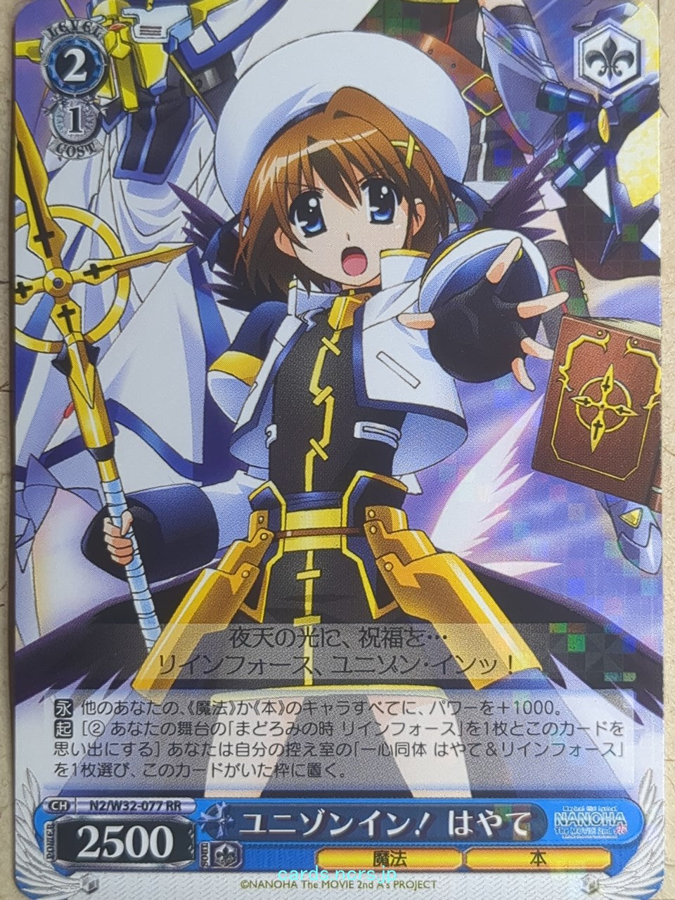 Weiss Schwarz Magical Girl Lyrical Nanoha -Hayate Yagami-   Trading Card N2/W32-077RR