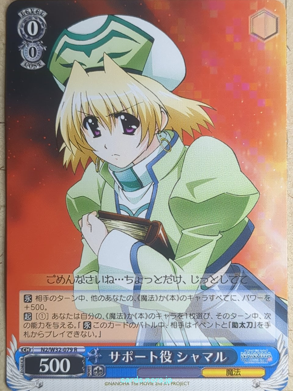 Weiss Schwarz Magical Girl Lyrical Nanoha -Shamal-   Trading Card N2/W32-079R
