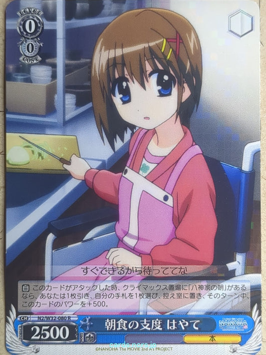Weiss Schwarz Magical Girl Lyrical Nanoha -Hayate Yagami-   Trading Card N2/W32-080R