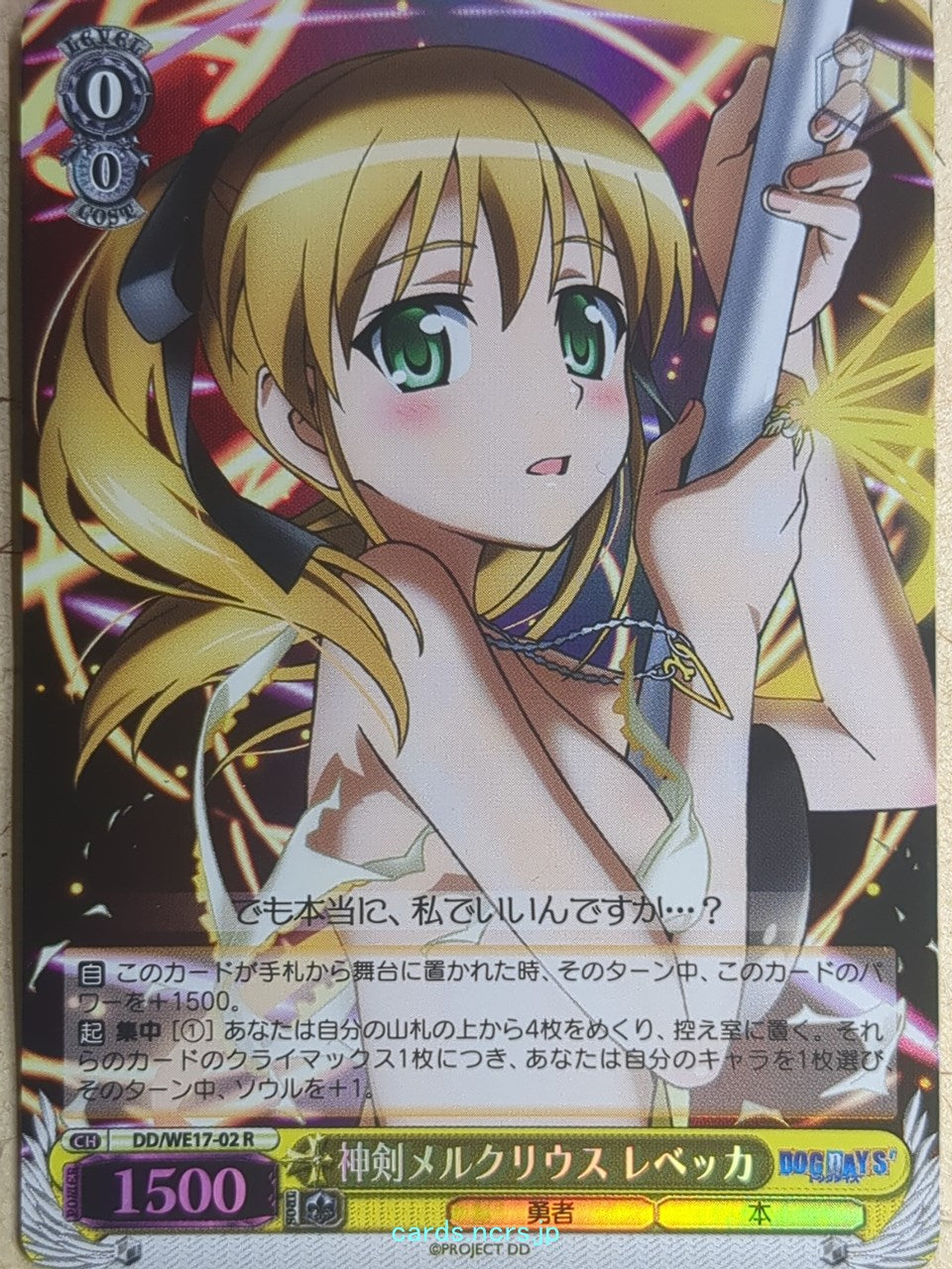 Weiss Schwarz Dog Days -Rebecca Anderson-   Trading Card DD/WE17-02RF