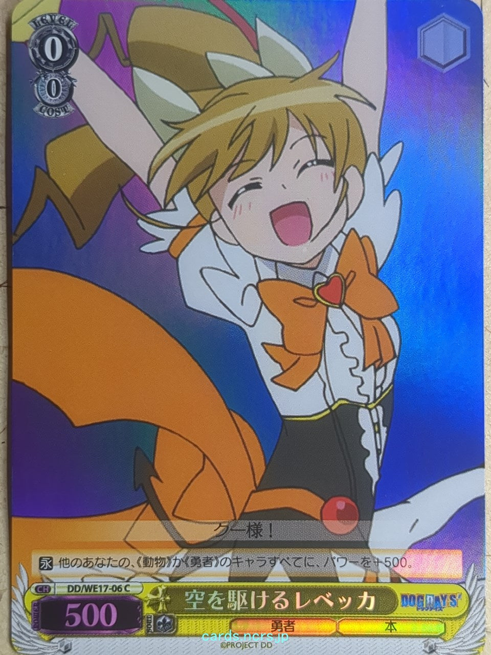 Weiss Schwarz Dog Days -Rebecca Anderson-   Trading Card DD/WE17-06CF