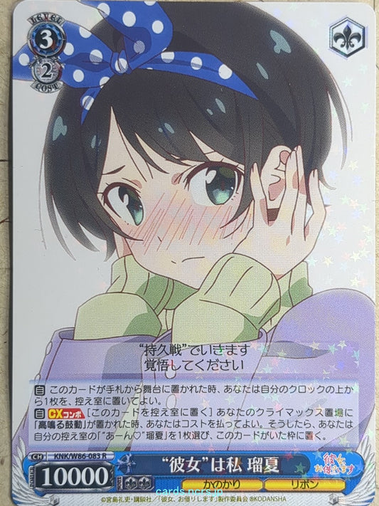 Weiss Schwarz Rent A Girlfriend -Ruka Sarashina-   Trading Card KNK/W86-083R