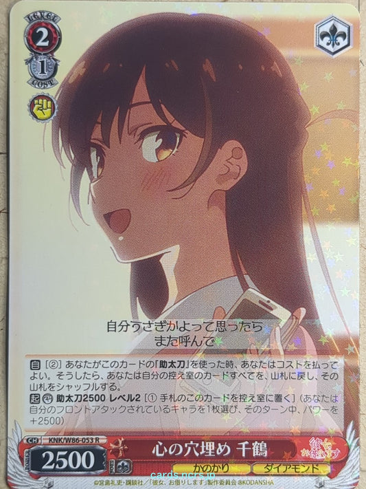 Weiss Schwarz Rent A Girlfriend -Chizuru Mizuhara-   Trading Card KNK/W86-053R