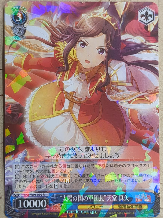 Weiss Schwarz Revue Starlight -Maya Tendo-   Trading Card RSL/S69-079R