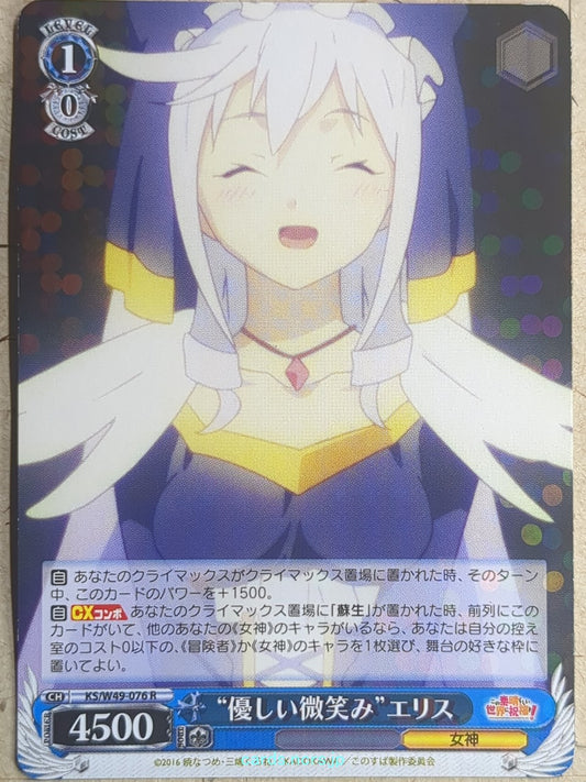 Weiss Schwarz KONOSUBA -Eris-   Trading Card KS/W49-076R