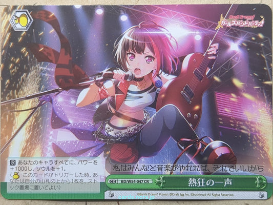 Weiss Schwarz BanG Dream -Maya Yamato-   Trading Card BD/W54-047CR