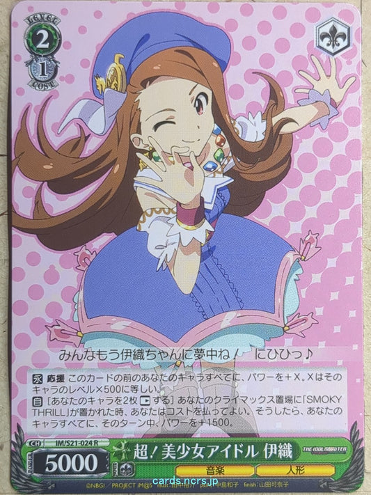 Weiss Schwarz Idolmaster -Iori Minase-   Trading Card IM/S21-024R