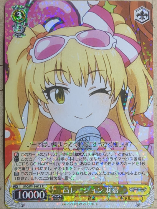 Weiss Schwarz Idolmaster -Rika Jougasaki-   Trading Card IMC/W41-012R