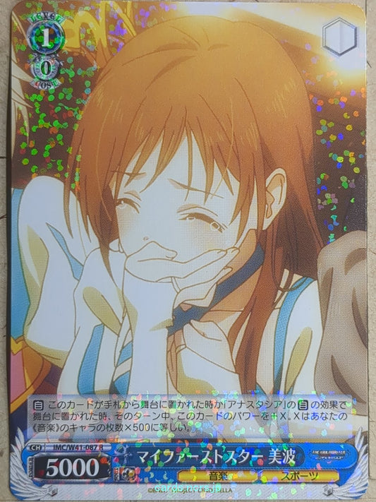 Weiss Schwarz Idolmaster -Minami Nitta-   Trading Card IMC/W41-087R