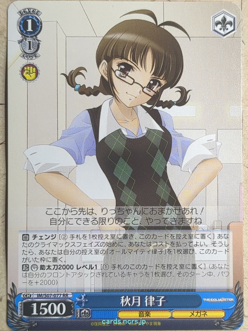 Weiss Schwarz Idolmaster -Ritsuko Akizuki-   Trading Card IM/S07-077RR