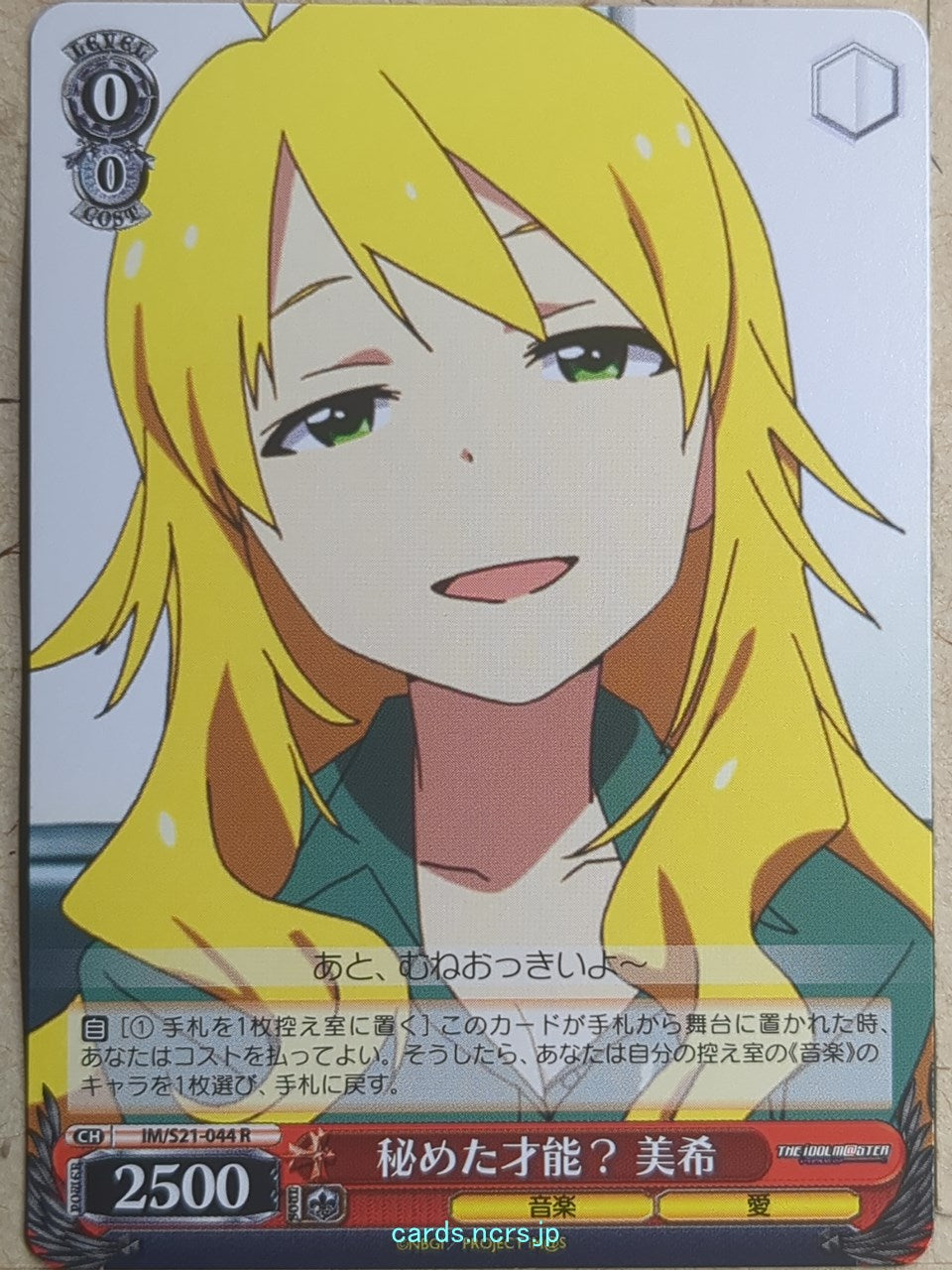 Weiss Schwarz Idolmaster -Miki Hoshii-   Trading Card IM/S21-044R