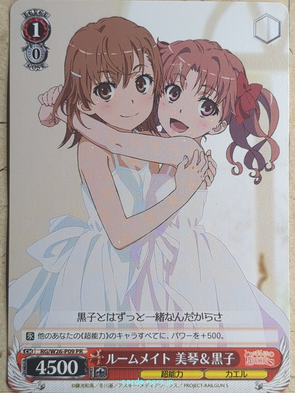 Weiss Schwarz A Certain Scientific Railgun -Mikoto Misaka-   Trading Card RG/W26-P09PR