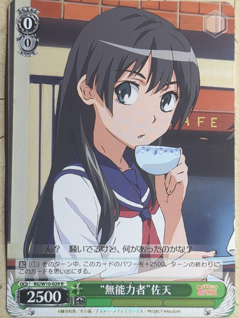 Weiss Schwarz A Certain Scientific Railgun -Ruiko Saten-   Trading Card RG/W10-029R