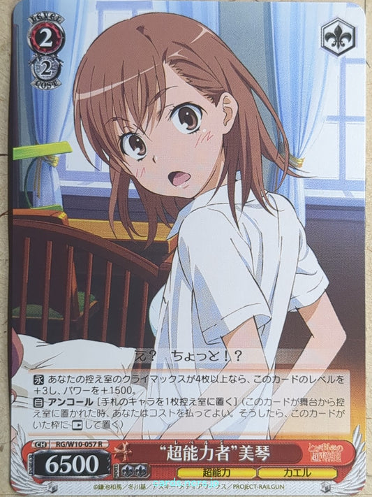 Weiss Schwarz A Certain Scientific Railgun -Mikoto Misaka-   Trading Card RG/W10-057R