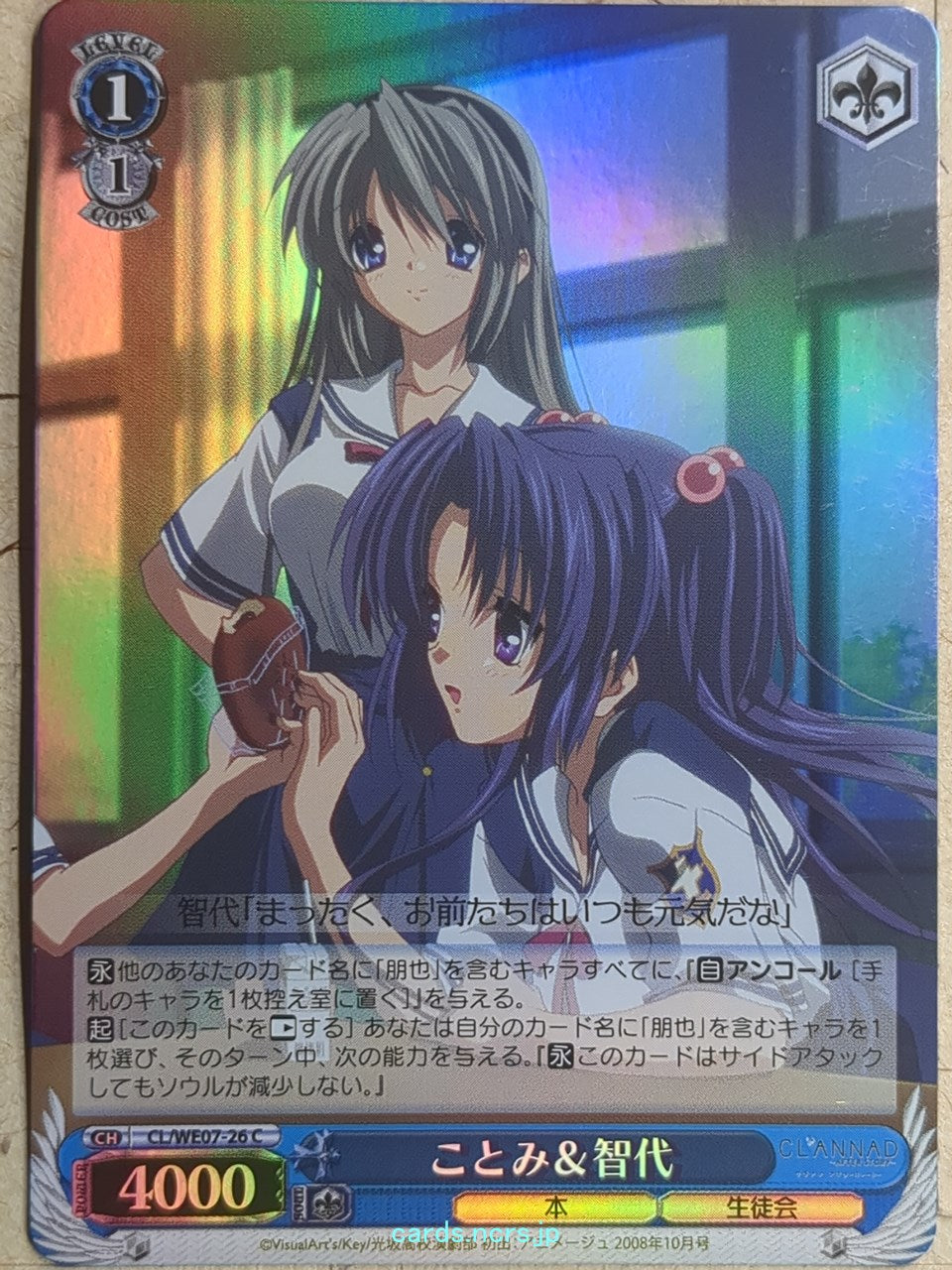 Weiss Schwarz CLANNAD -Kotomi Ichinose-   Trading Card CL/WE07-26CF