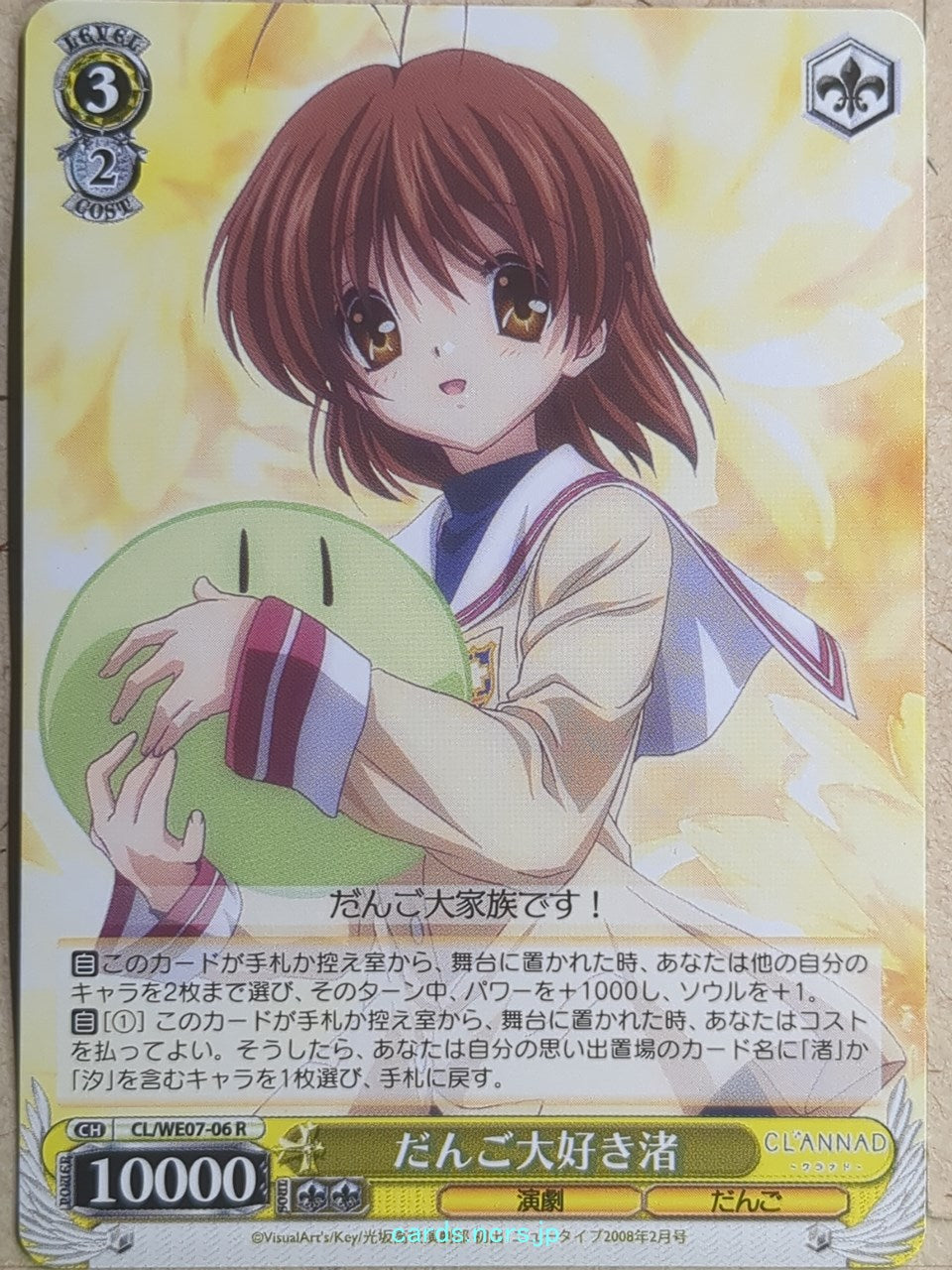 Weiss Schwarz CLANNAD -Nagisa Furukawa-   Trading Card CL/WE07-06R