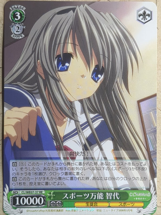 Weiss Schwarz CLANNAD -Tomoyo Sakagami-   Trading Card CL/WE07-37RE