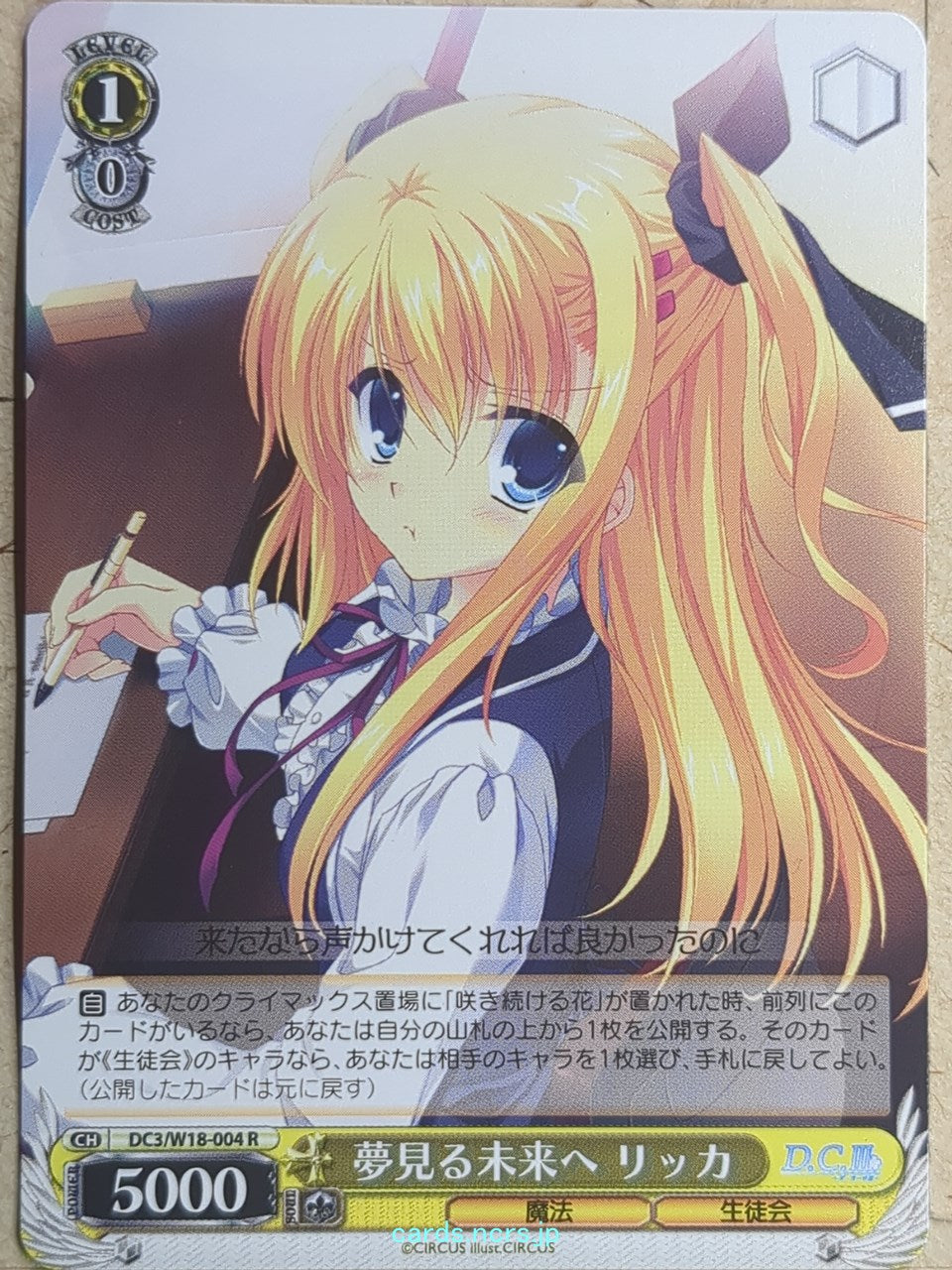 Weiss Schwarz Da Capo -Ricca Morizono-   Trading Card DC3/W18-004R