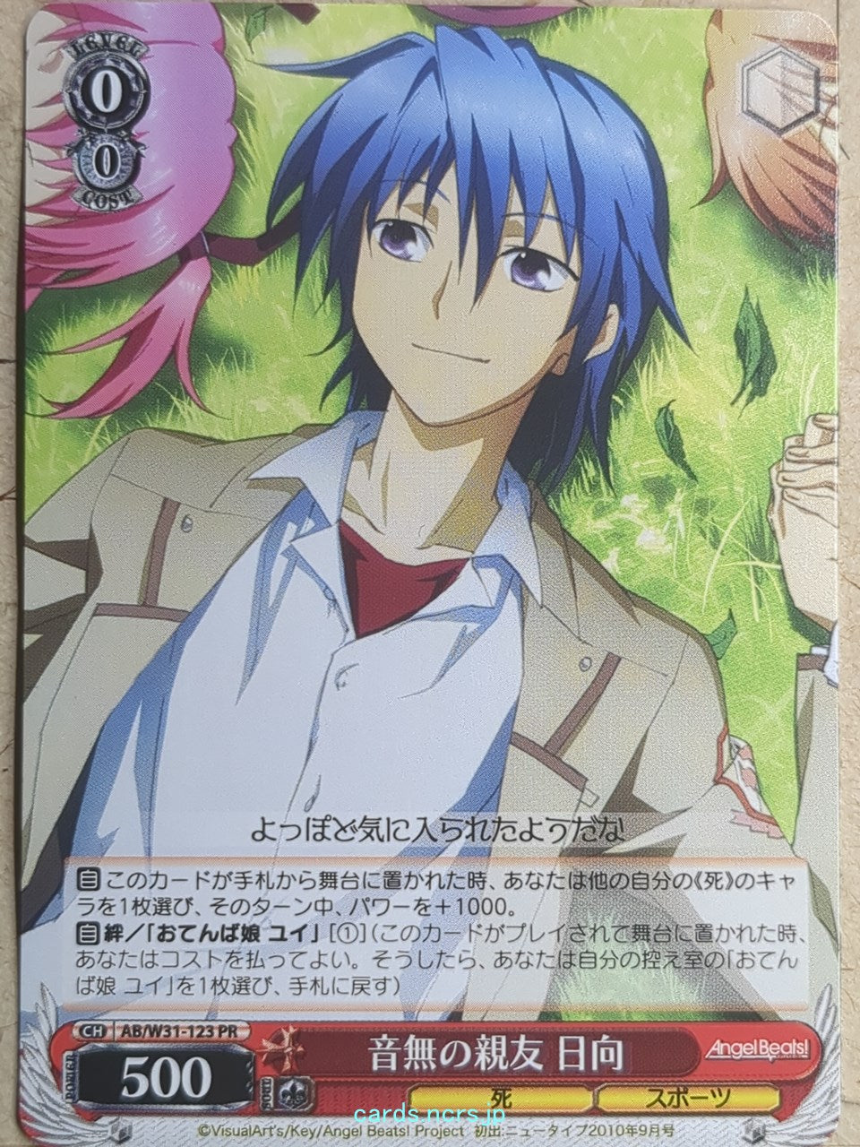 Weiss Schwarz Angel Beats -Hideki Hinata-   Trading Card AB/W31-123PR