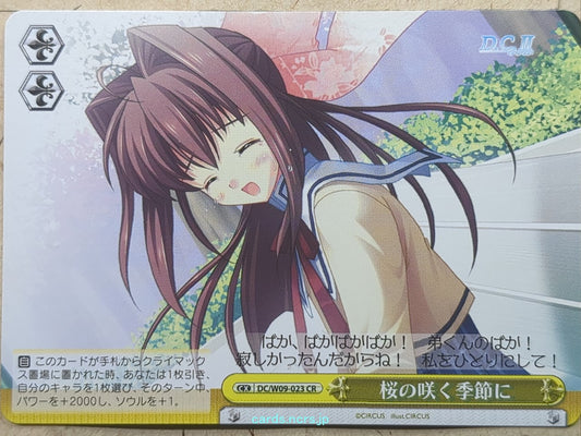 Weiss Schwarz Da Capo -Otome Asakura-   Trading Card DC/W09-023CR