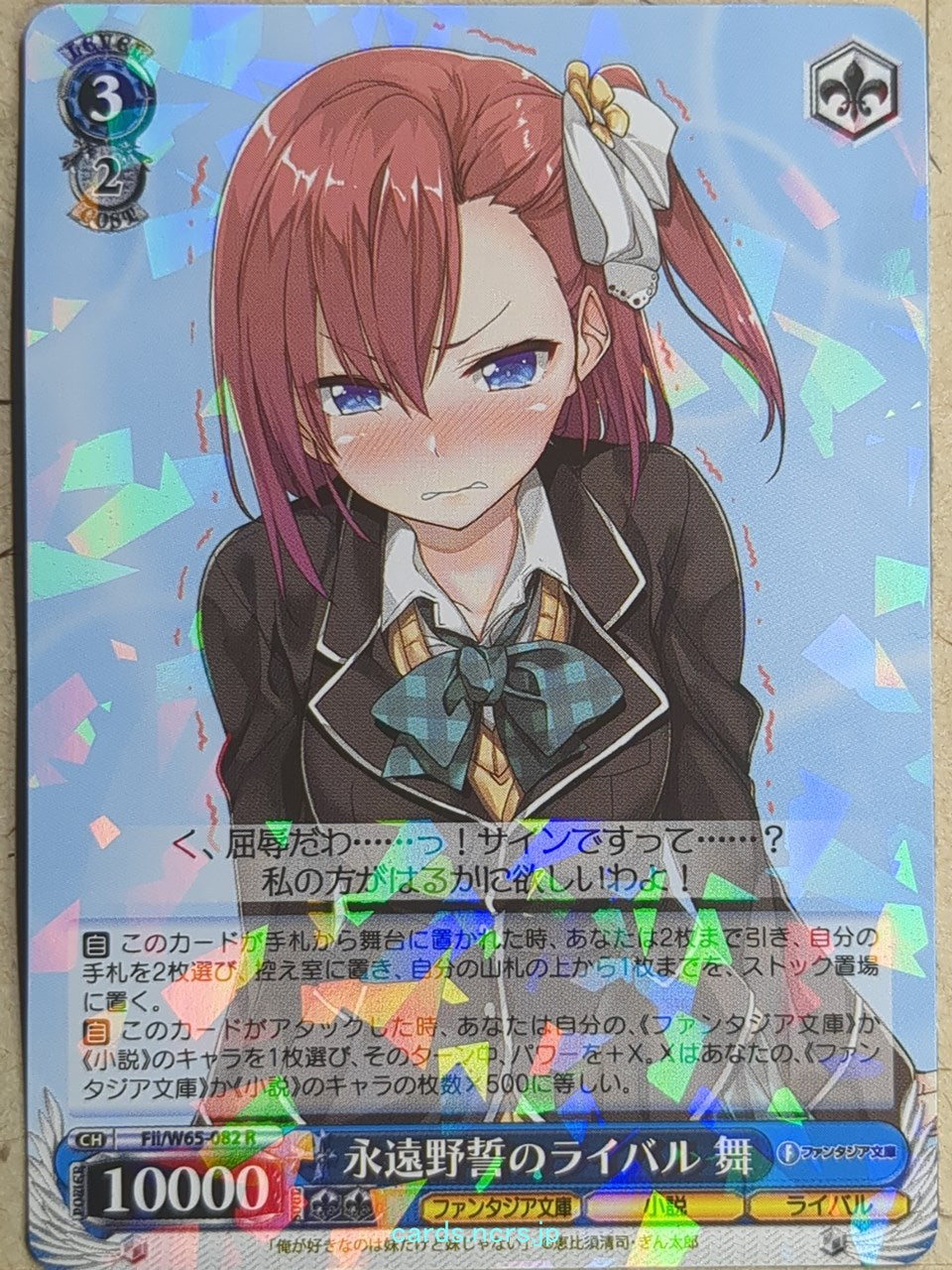 Weiss Schwarz My Sister, My Writer -Mai Himuro-   Trading Card Fii/W65-082R