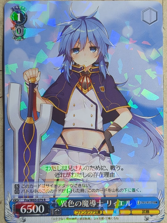 Weiss Schwarz Akashic Records of Bastard Magic Instructor -Re=L Rayford-   Trading Card Fra/W65-079R