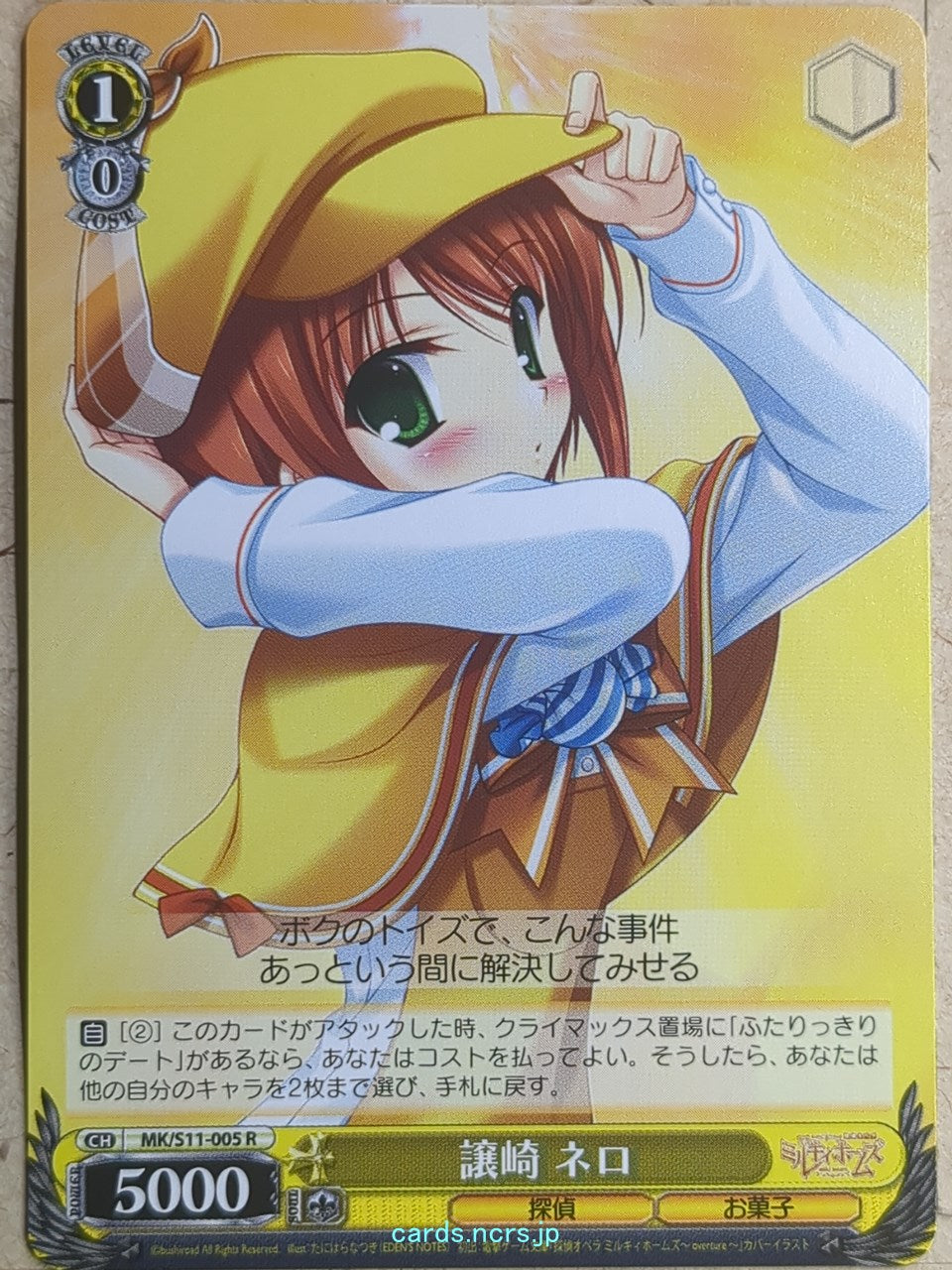Weiss Schwarz Tantei Opera Milky Holmes -Nero Yuzurizaki-   Trading Card MK/S11-005R