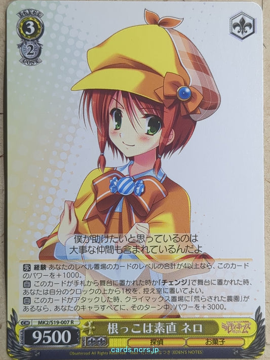 Weiss Schwarz Tantei Opera Milky Holmes -Nero Yuzurizaki-   Trading Card MK2/S19-007R