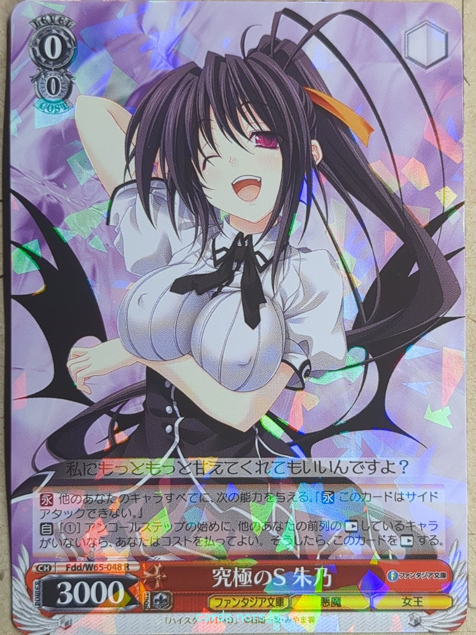 Weiss Schwarz High School DxD -Akeno Himejima-   Trading Card Fdd/W65-048R